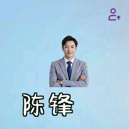 陈锋