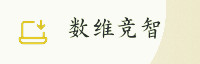 赢家联盟